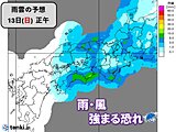 土日の近畿　明日12日はお花見日和　13日(日)は雨、風の強まるおそれも