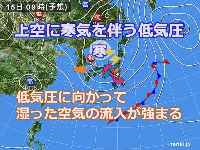 15日(火)昼過ぎにかけて急な強い雨や雷雨　ヒョウや突風も