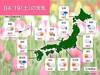 今日19日も全国の4割近くで夏日に　東北・関東・東海は7月並みも　黄砂にも注意