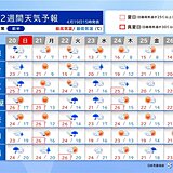 季節外れの暑さ22日まで　22日午後～23日は九州から関東は強めの雨　2週間天気