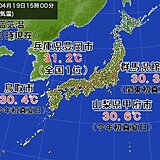 今日19日は4月なのに気温30℃以上が続出　明日20日も関東は30℃か?