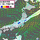 今日20日は日本海側を中心に雨や雷雨　太平洋側も夕方以降にわか雨に注意
