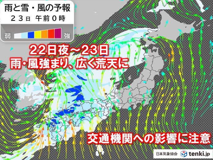 22日夜～23日は九州から関東で雨風強い　GW前半は晴天続くも沖縄は梅雨のはしり