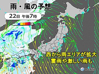 今日22日　西から天気下り坂　九州で雷雨や激しい雨　夜は東海まで雨エリア拡大
