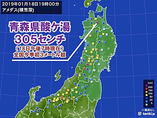 今季全国初 酸ケ湯で積雪3メートル