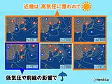 ゴールデンウィーク　近畿では28日は雨だが、晴れる日多い　後半は暑さ対策必須