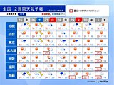 ゴールデンウィークの天気　前半は雷雨の日も　後半は関東～九州で季節先取りの暑さ