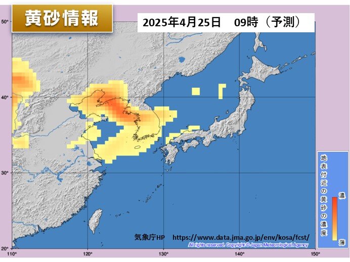 西日本の一部に黄砂飛来　今日25日から明日26日にかけて注意　花粉もまだ飛散中
