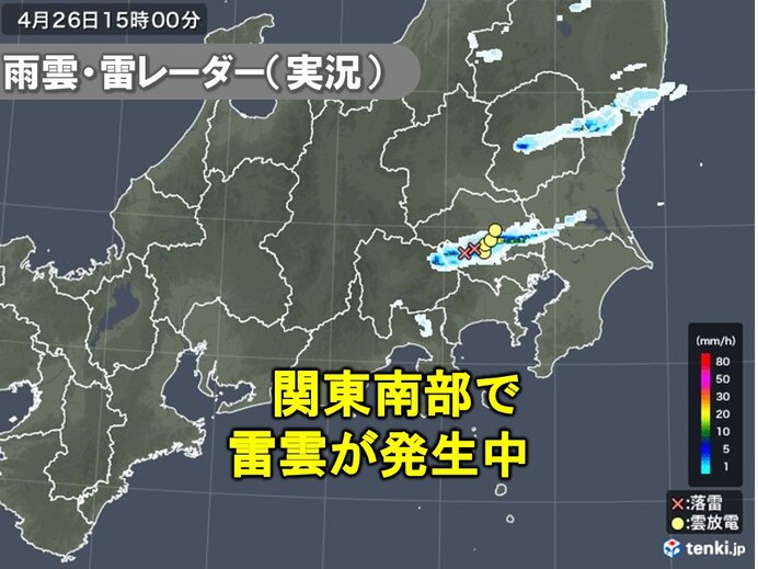 今日26日　関東南部で雷雲が発生中　今夜遅くまで雷雨・突風・強雨に注意