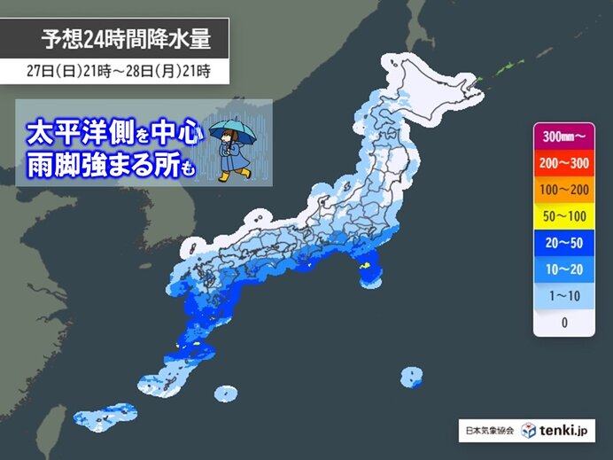 28日(月)　全国的に傘の出番