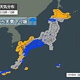明日28日は早くも全国的に傘の出番　29日～30日は北海道で雪予想　車は冬装備を