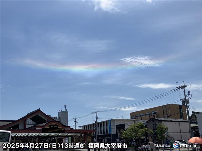 福岡県で鮮やかな「環水平アーク」出現　雲の中に出来る七色の虹　空を見上げてみて