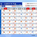 ゴールデンウィークの天気　関東甲信は晴れても急な雨に注意　2週間天気