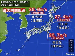 北海道～関東北部で風強まる　宮城県では明日30日明け方にかけて暴風に警戒