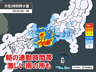 明日2日の朝、近畿はザーザー降り　3日～5日はおおむね行楽日和