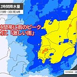 関東　帰宅時間帯に雨のピーク　ゴールデンウィーク後半は熱中症や強い紫外線に注意
