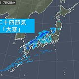 大寒　天気崩れる所多い　全国的に風強まる