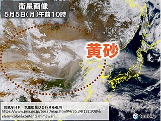 6日の夜から8日　沖縄から本州の広範囲に黄砂が飛来　雨に黄砂がまじる所も