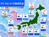 今日6日　前日との気温差大　関東以西も広い範囲で上着が活躍