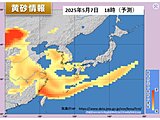 今日7日から明日8日　沖縄と西日本に黄砂飛来　洗濯物や車など注意