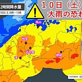 天気の移り変わり早く10日の東海は大雨の恐れ　来週は晴天続き暑さ増す?　週間天気