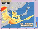 九州は8日にかけて黄砂飛来の可能性　9日は雨や風が強まり、大雨のおそれも