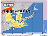 「黄砂」明日8日にかけて沖縄や西日本に飛来　例年、黄砂の飛来いつまで多い?