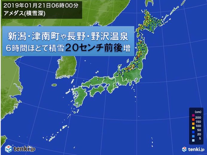 今朝の全国　風、冷え込み、雪の状況は_画像