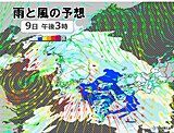9日の九州は局地的に滝のような雨　南よりの風が強まり、北部沿岸は暴風に警戒