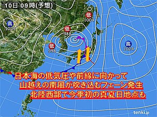 北陸　10日はフェーンで季節外れの高温　30度以上の真夏日地点も　西部は今季初か