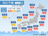 気圧予報　今日10日は近畿から北海道にかけて気圧低下で影響「大」