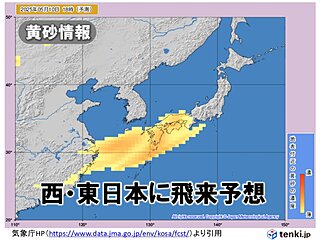 「黄砂」明日11日午前中にかけて九州～関東に飛来予想　5月いっぱいは黄砂に注意