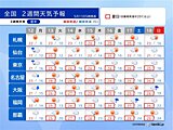 2週間天気 　13日(火)から季節先取りの暑さ　夏日続出　30℃に迫る所も