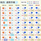 九州の五月晴れは14日まで　週後半は梅雨のはしり　晴天を有効に