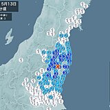 福島県、茨城県、栃木県で震度3の地震　津波の心配なし