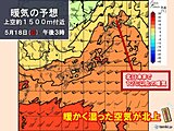暑さ続く　明日14日も30℃に迫る所も　週末から暑さの質に変化　蒸し暑さ倍増へ