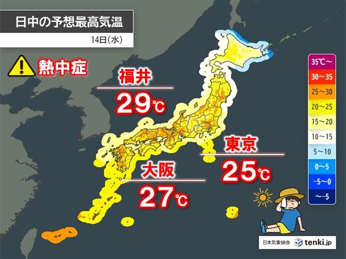 明日14日も広く晴天・夏日　30℃に迫る所も　暑さに慣れておく「暑熱順化」とは
