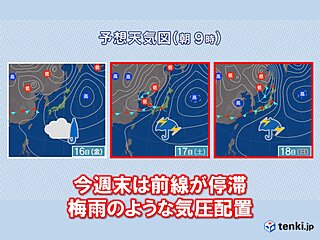 17日～18日　近畿では雨量が多くなるおそれ　梅雨入りを待たず雨への対策を
