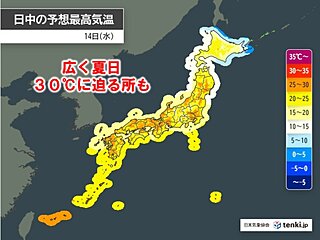 14日も晴れて暑い　最高気温が30℃に迫る所も　熱中症「注意」レベルでも対策を