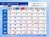 17日～18日は太平洋側中心に雨強まる　高温傾向　ムシッとした暑さ　2週間天気