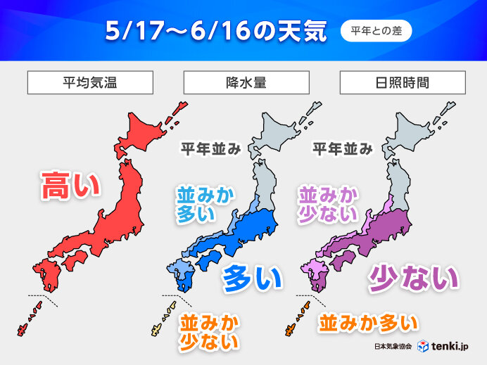 関東～九州は梅雨入り前の大雨に注意　気温も湿度も高い日が多い　1か月予報