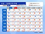 週末は西日本で大雨のおそれ　来週は真夏日の所も　蒸し暑さアップ　2週間天気