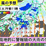 明日17日の東海は広く本降りの雨　局地的に大雨か　18日以降もスッキリしない天気