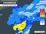 週末の九州は、局地的に警報級の大雨のおそれ　早い雨の季節到来