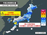 17日～18日は梅雨入りしていない地域でも警報級の大雨のおそれ　土砂災害に警戒