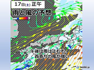 17日(土)午後は雨がやむも強風に注意　18日(日)は瀬戸内側で晴れ間あり