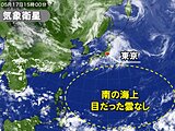 台風1号まだ発生せず　昨年は5月下旬に発生し梅雨入りは各地でかなり遅く　今年は?