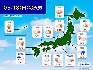 関東や東海で真夏日続出　北日本の太平洋側も真夏の暑さに　午後は天気の急変に注意