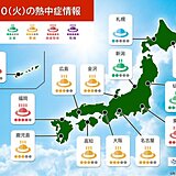 蒸し暑い日が多い　20日は関東から西の所々で30℃以上　熱中症予防のポイントとは