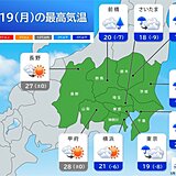 19日の関東　土砂降りの雨や雷雨　気温急降下でひんやり　明日20日は真夏日に